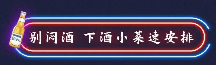 代金券无限叠加！凭斗酒火爆成都的「深夜酒馆」，国潮新风炸翻老报馆