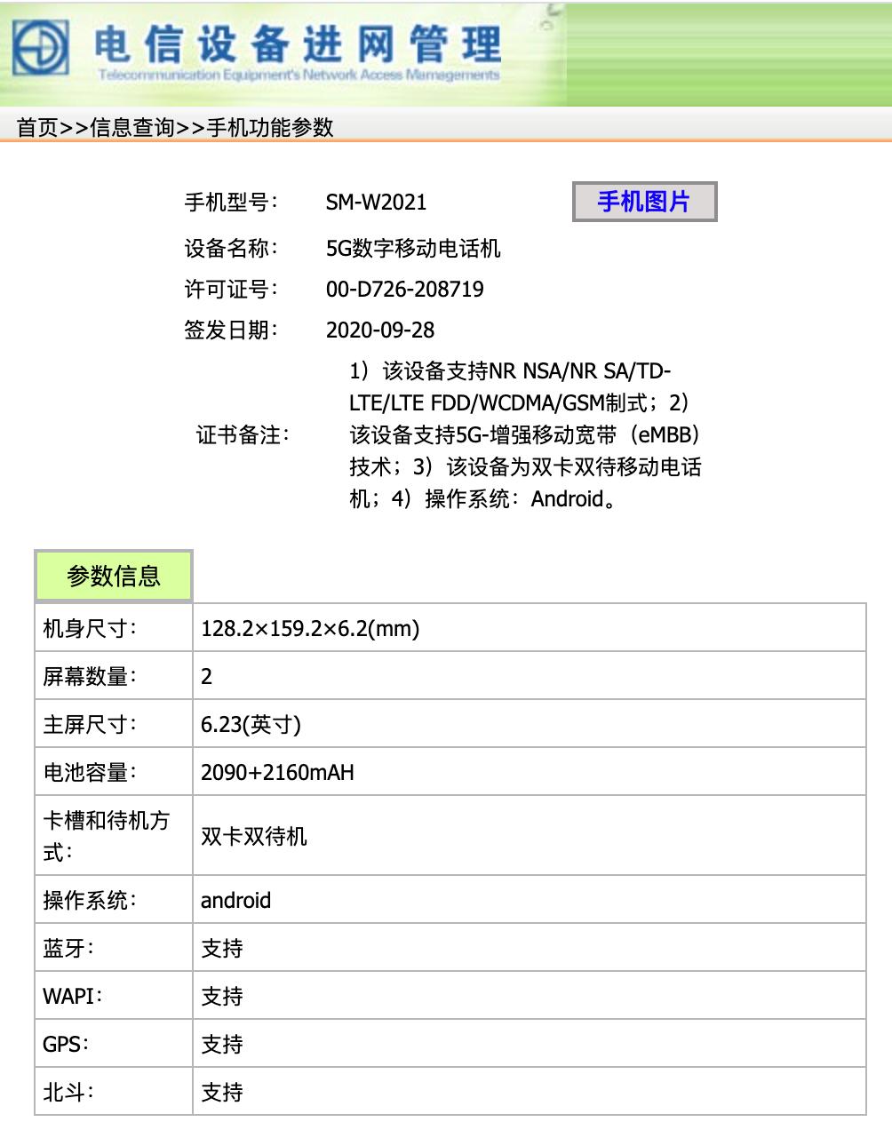 w2021三星还生产翻盖手机吗,三星翻盖手机w2029多少钱