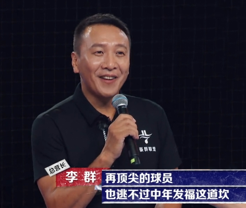 他曾夺CBA三连冠、还助攻周杰伦，如今让张远秒变“迷弟”