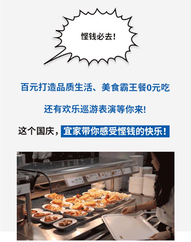 宜家美食攻略一览表,宜家大减价