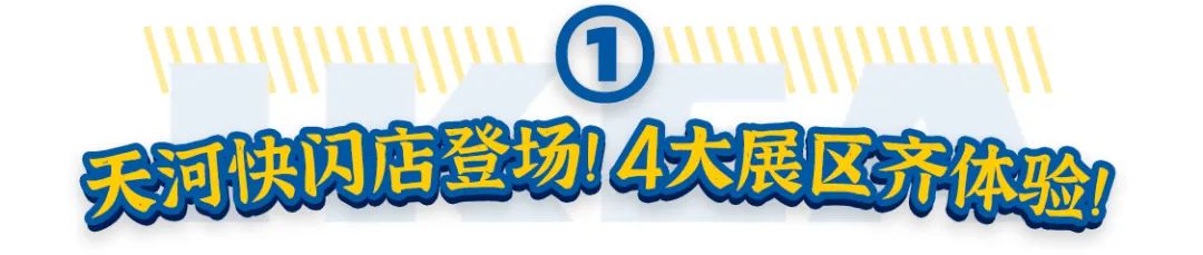 宜家美食攻略一览表,宜家大减价