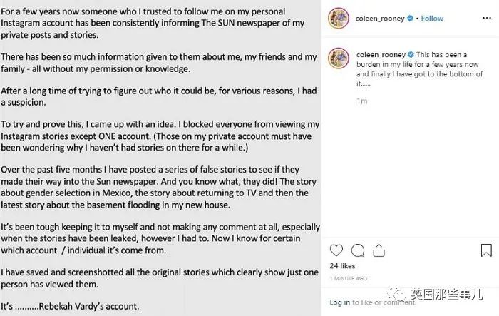 英国足坛太太圈又出新瓜！科琳锤爆泄密闺蜜，两人将对簿公堂
