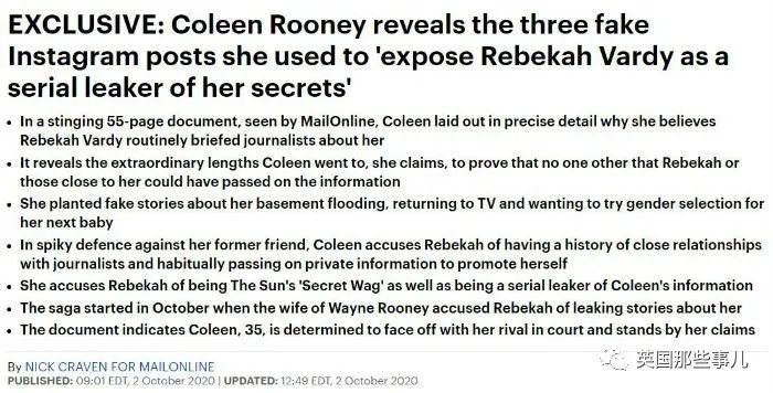 英国足坛太太圈又出新瓜！科琳锤爆泄密闺蜜，两人将对簿公堂