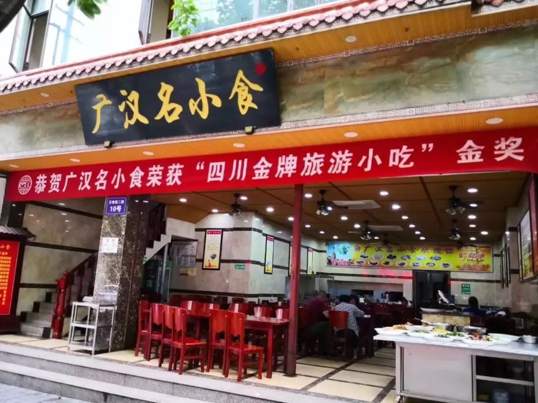 广汉哪里有好吃的地方,广汉有什么好吃的推荐