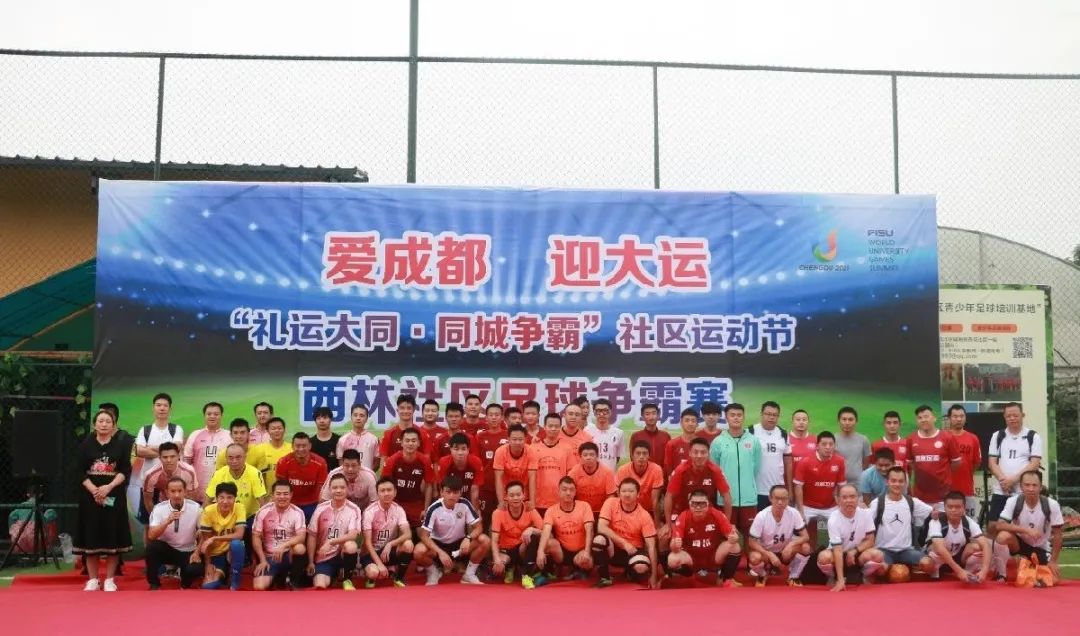 青白江足球场推荐,青白江特色风景