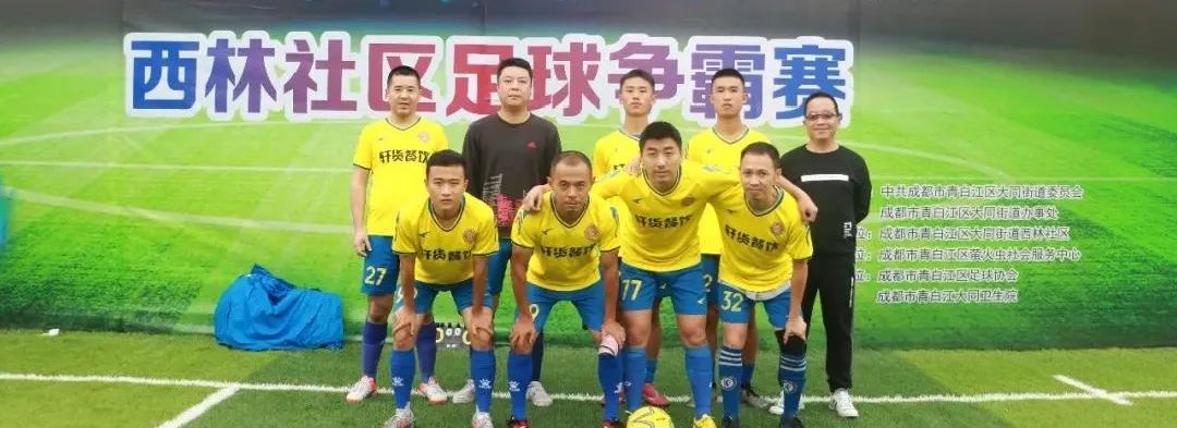 青白江足球场推荐,青白江特色风景