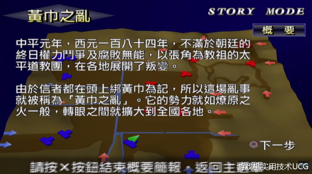 真三国无双二度进化里谁最厉害,真三国无双剧情最好的一代