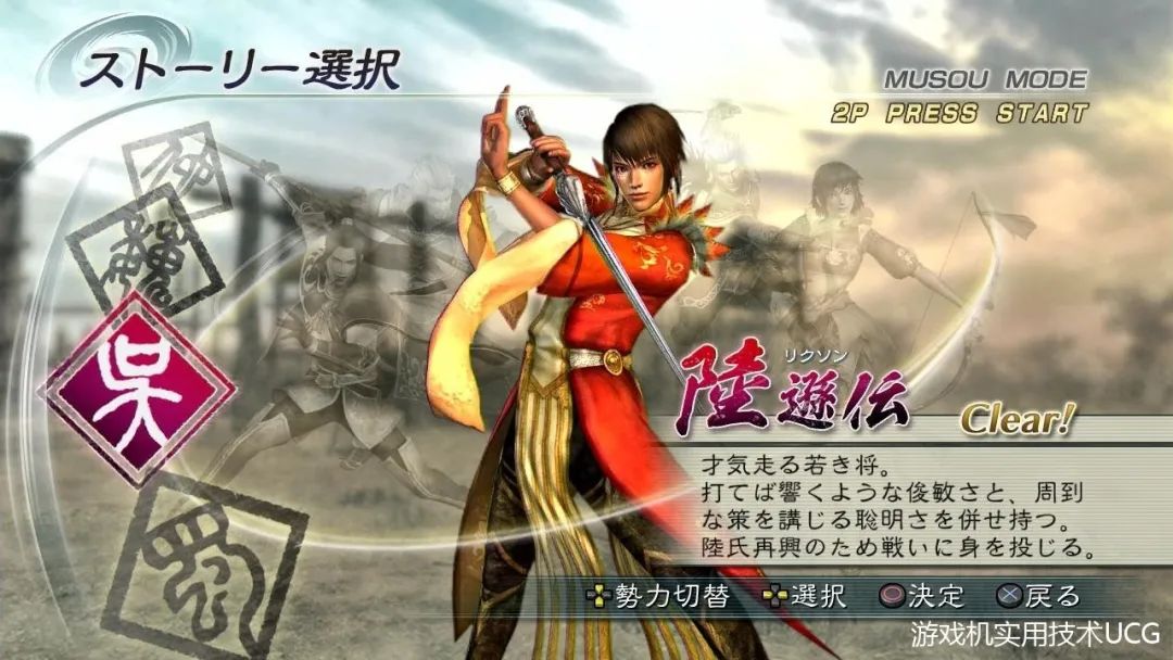 真三国无双二度进化里谁最厉害,真三国无双剧情最好的一代