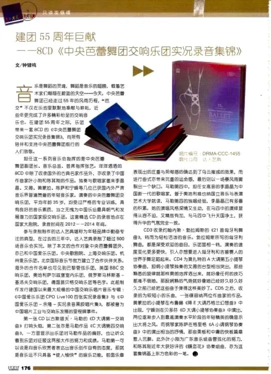 交响乐国庆献礼,国庆献礼舞视频大全完整版