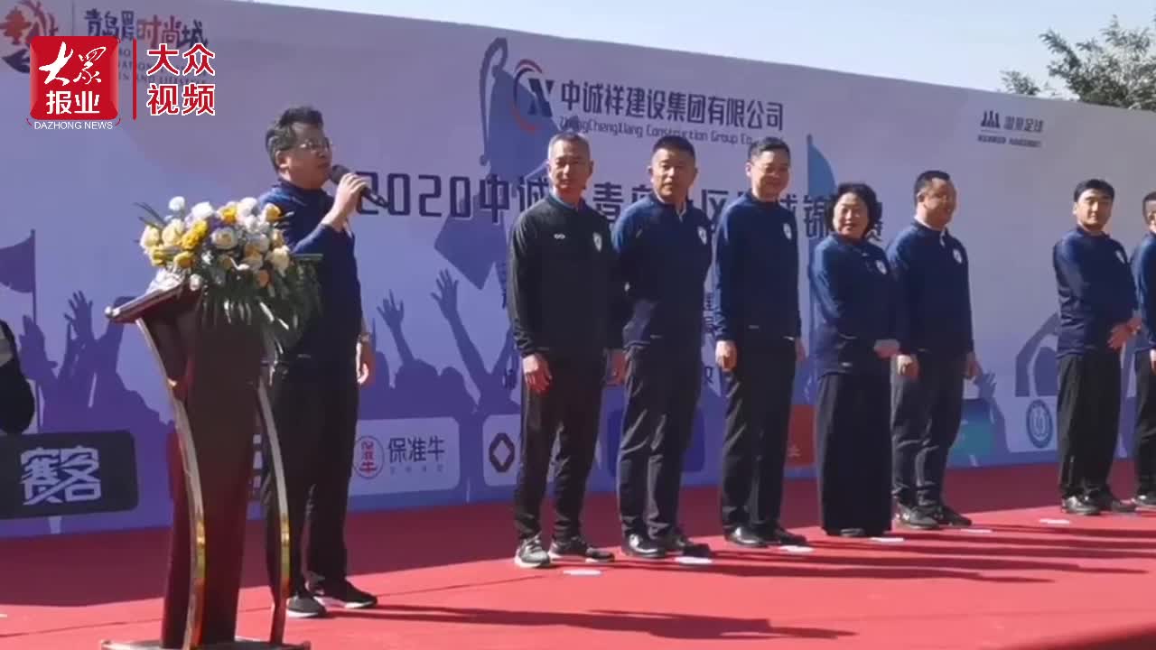 青岛市第五届运动会足球直播,青岛市足球开幕式