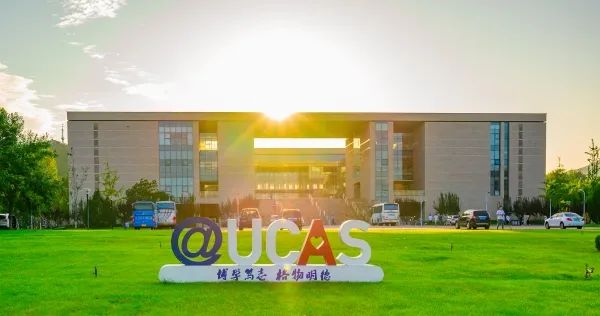 重磅！国科大跨省新校区即将建成，未来或将扩招？