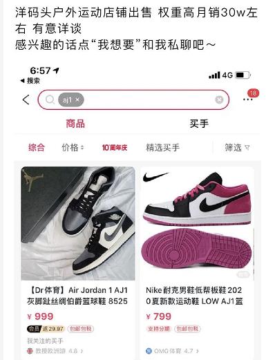 洋码头官方鉴定,洋码头官方店买的东西是正品吗