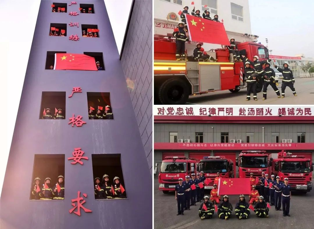 消防国庆在岗守护一方平安,北京消防安全管理
