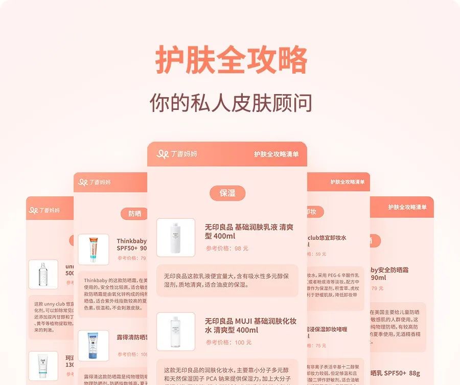 盘点那些智商税的护肤品,哪些护肤品是智商税最高的