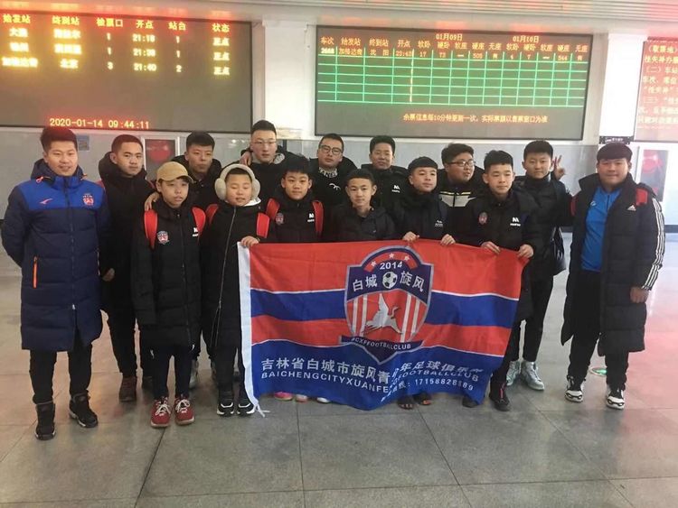少年足球训练营招生网站,白城旋风少年足球俱乐部