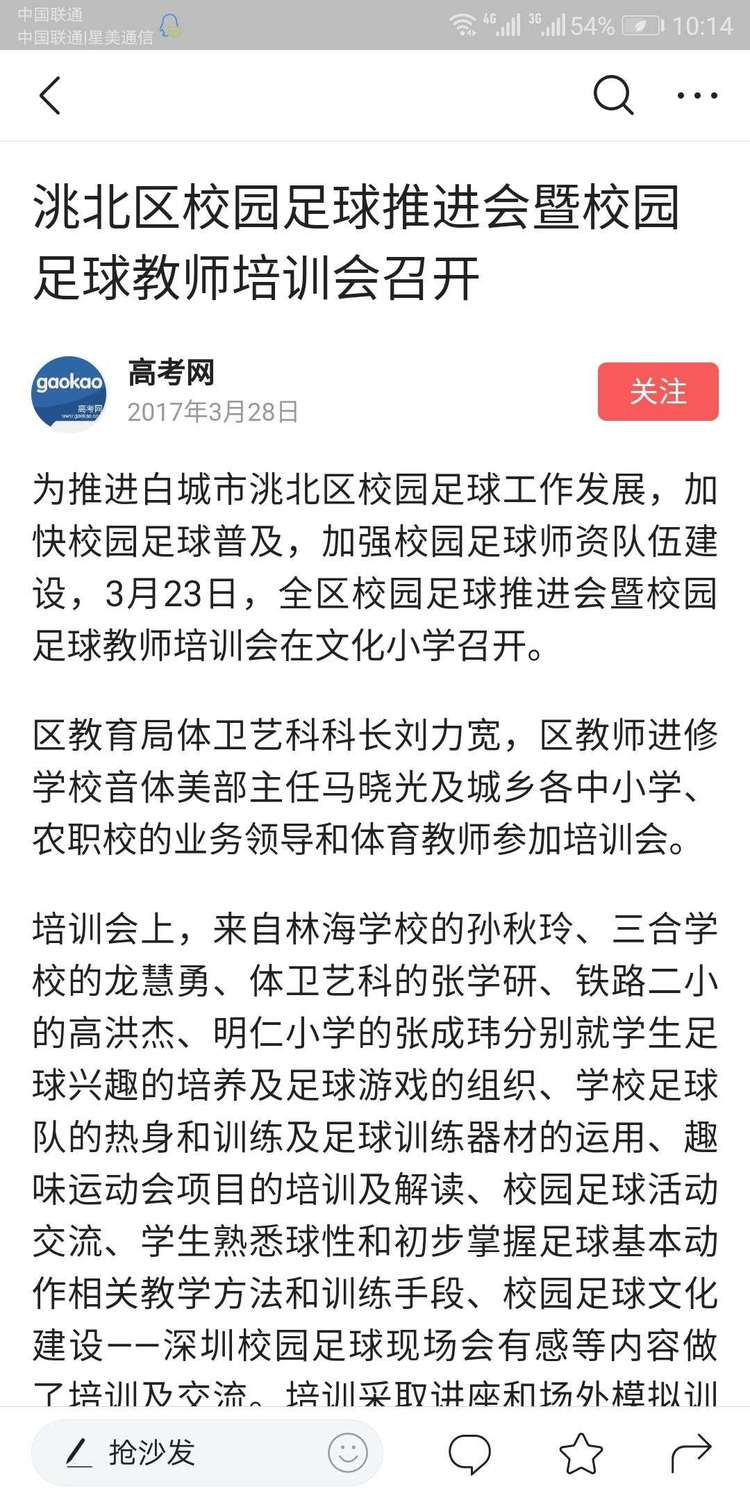 少年足球训练营招生网站,白城旋风少年足球俱乐部