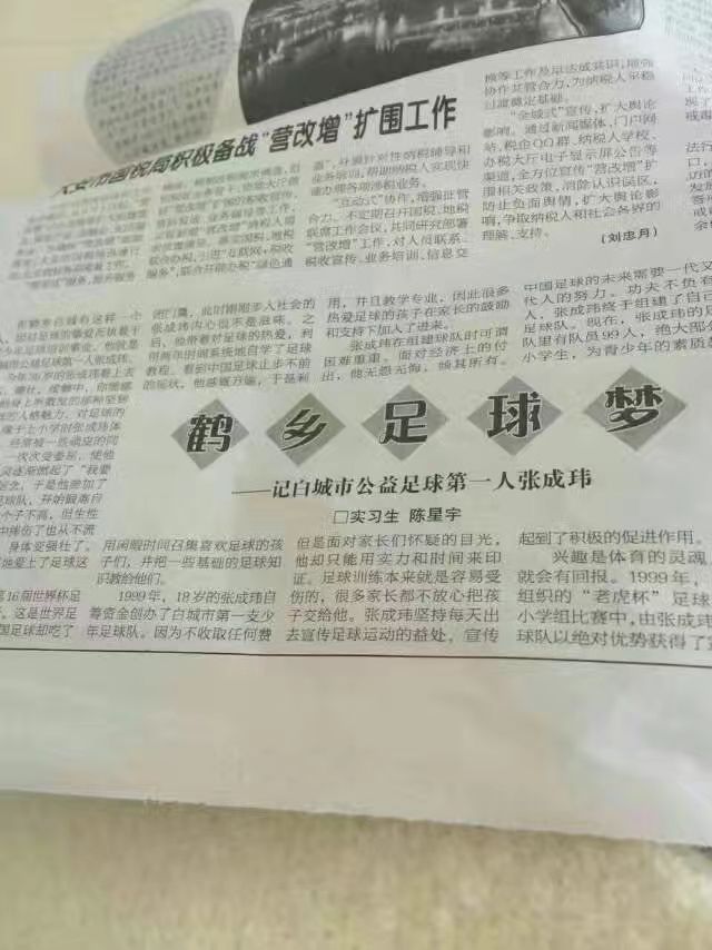 少年足球训练营招生网站,白城旋风少年足球俱乐部