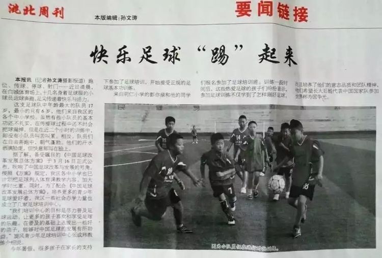 少年足球训练营招生网站,白城旋风少年足球俱乐部