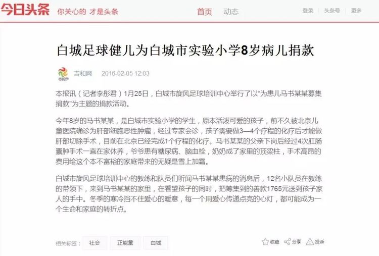 少年足球训练营招生网站,白城旋风少年足球俱乐部