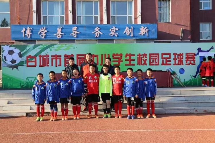 少年足球训练营招生网站,白城旋风少年足球俱乐部