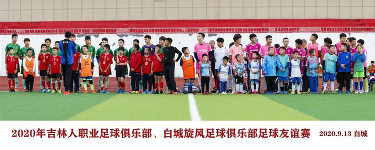 少年足球训练营招生网站,白城旋风少年足球俱乐部