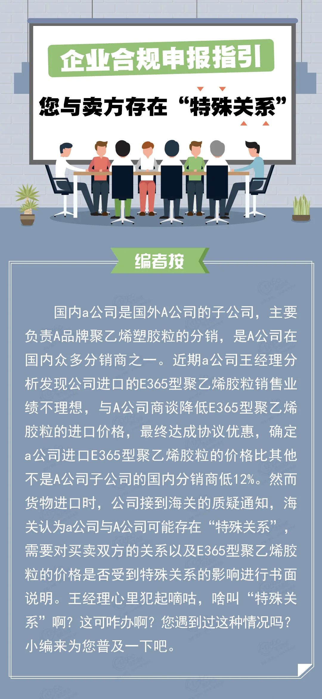 关税申报关注事项,关税合规申报指引