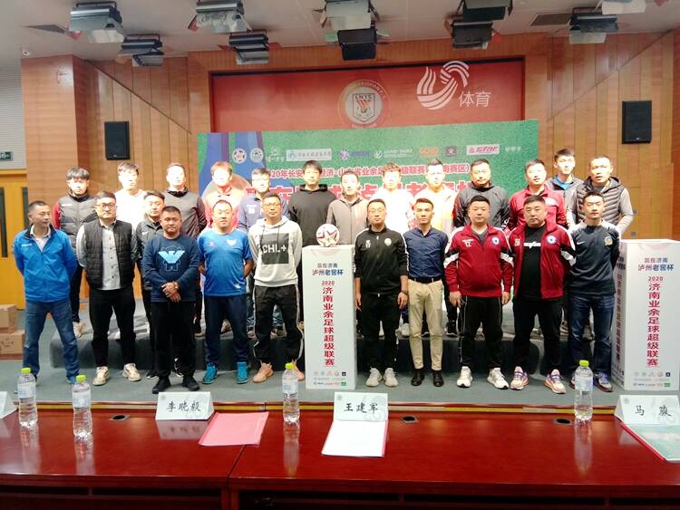 济南足球协会杯,济南市足球联赛2021