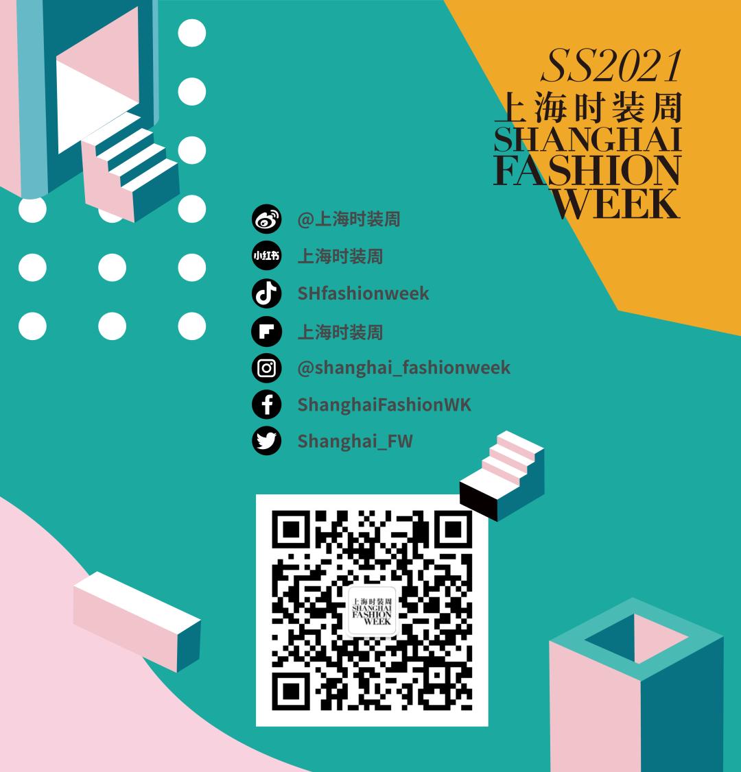 2023秋冬上海时装周秀场设计,2020春夏上海时装周展会分析