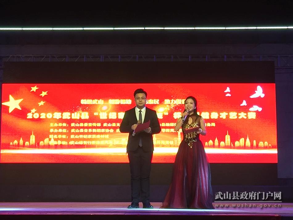 武山县举办全民健身才艺大赛