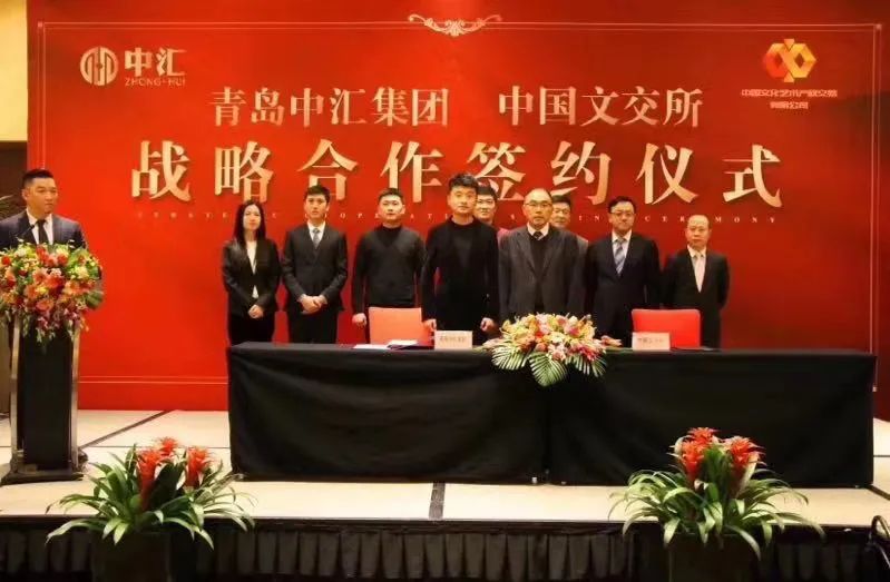 青岛中汇非法集资罪,青岛中汇艺术品诈骗判刑案例