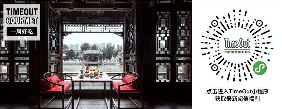 屯里新开finedining，王府花园下午茶，老牌合资酒店新开烘焙坊……本周的贴秋膘指南有点高级（内含福利）|一周好吃