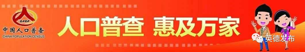 英德新闻新学校,英德新闻头条今天新闻