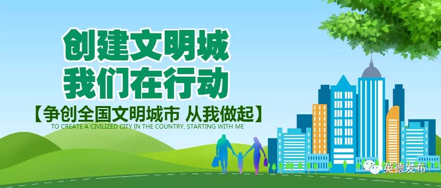 英德新闻新学校,英德新闻头条今天新闻