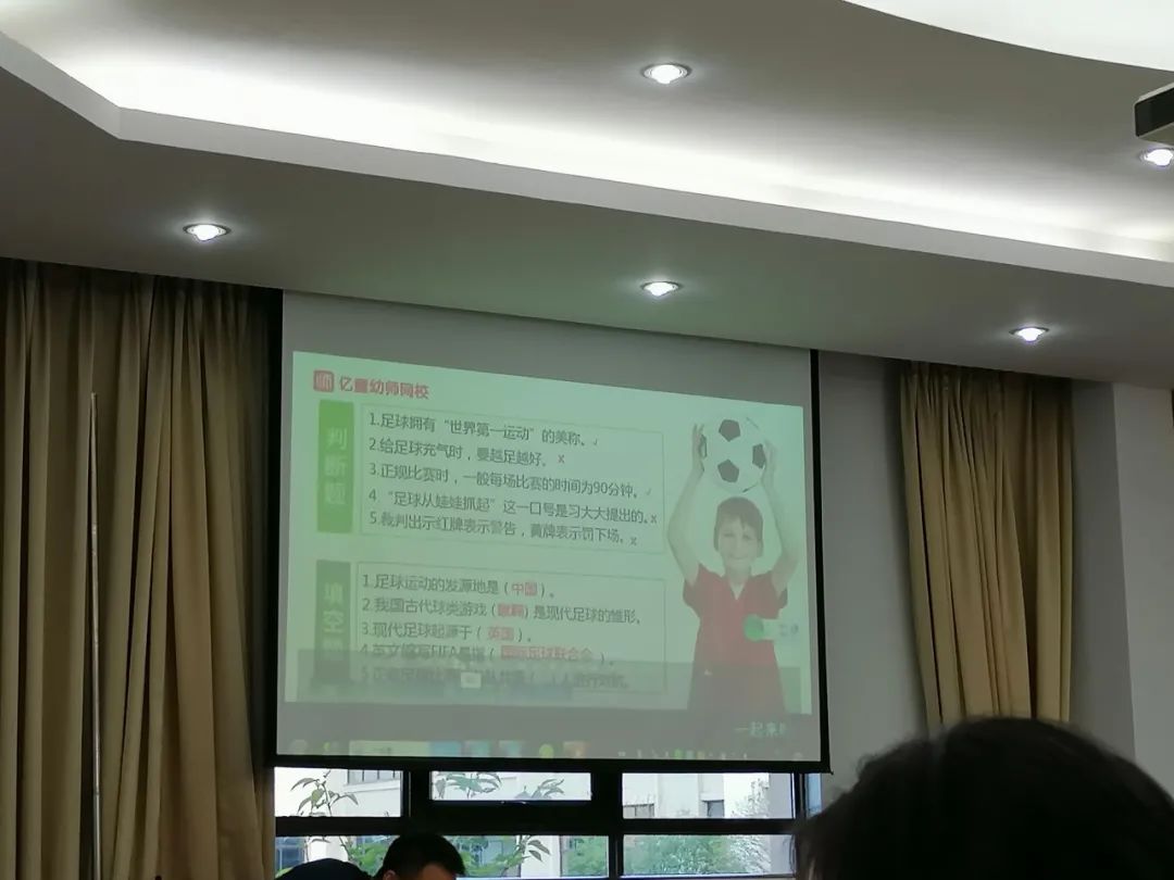 幼儿教师足球培训简报,幼儿园教师足球培训报道