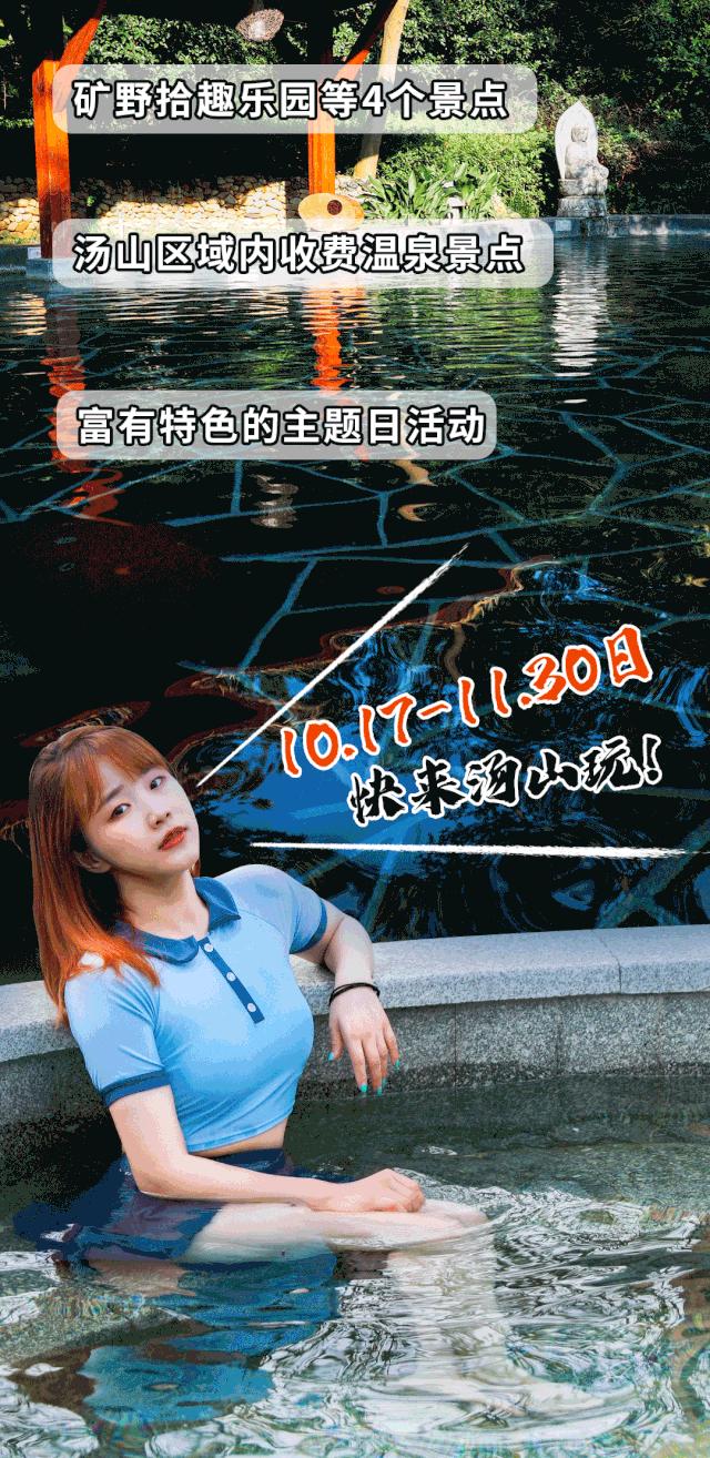 南京汤山温泉特惠套餐,南京汤山10到20元温泉攻略