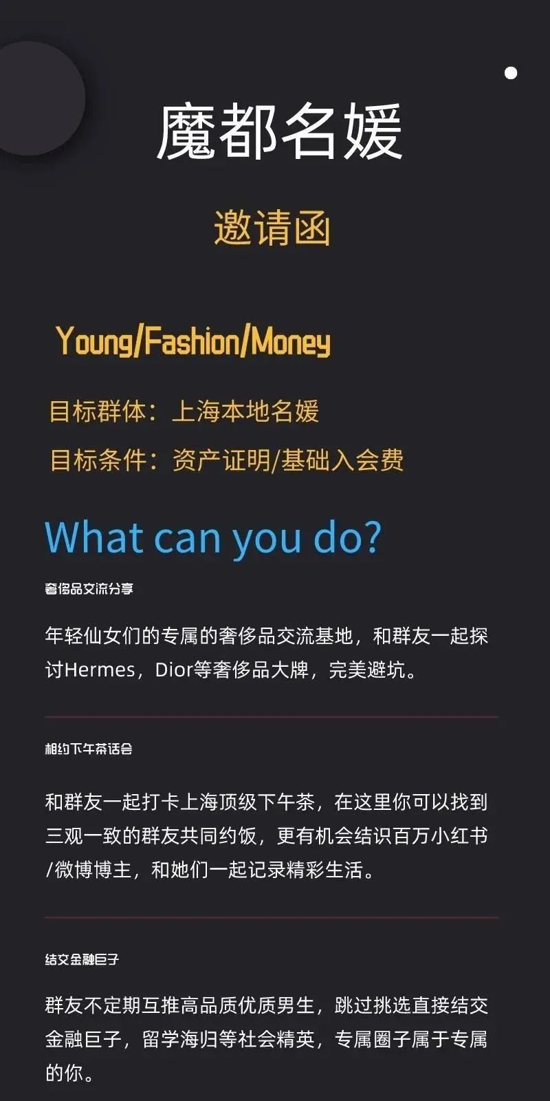 上海假名媛被拆穿,上海假名媛被曝