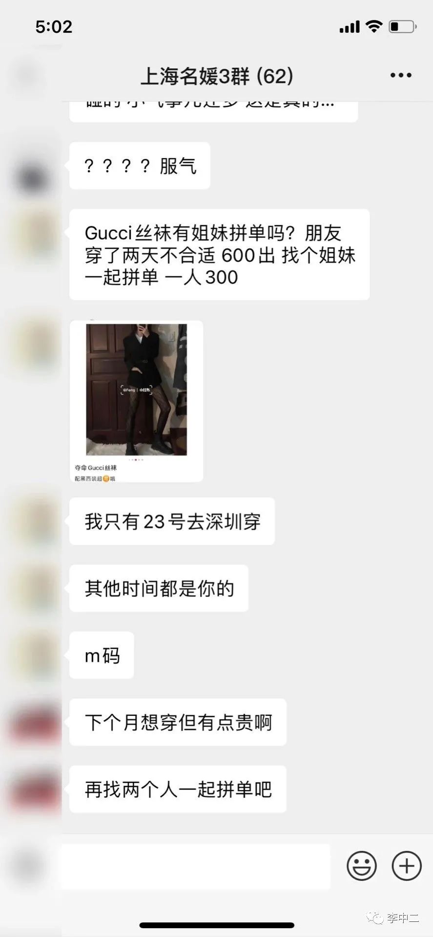 上海假名媛被拆穿,上海假名媛被曝