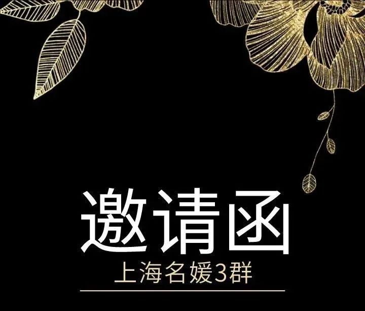 上海假名媛被拆穿,上海假名媛被曝