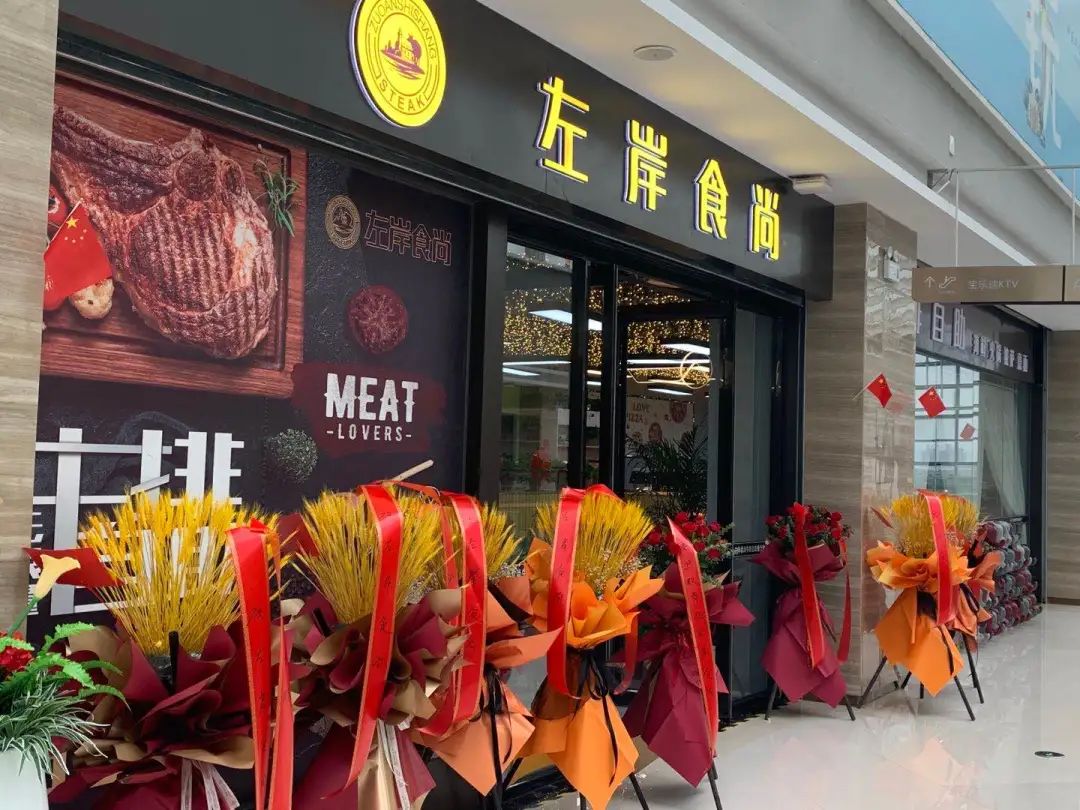 卢氏百悦城左岸食尚｜牛排+火锅自助：39.9元/49.9元享门市价69元/103元的黑椒牛排+火锅自助+酒水+热菜，无需预约