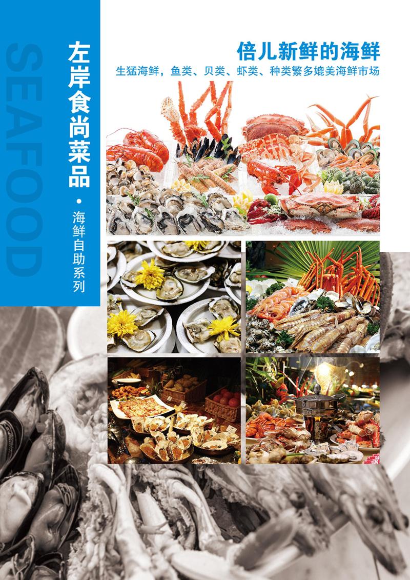 卢氏百悦城左岸食尚｜牛排+火锅自助：39.9元/49.9元享门市价69元/103元的黑椒牛排+火锅自助+酒水+热菜，无需预约