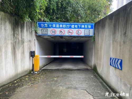 市民质疑小区停车该不该收费,九江前进东路华隆莱茵美郡