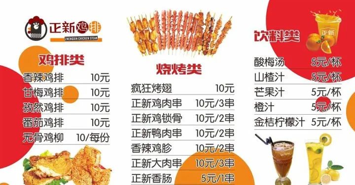 正新鸡排9.9元最近的蜜雪冰城店,蜜雪冰城新正鸡排