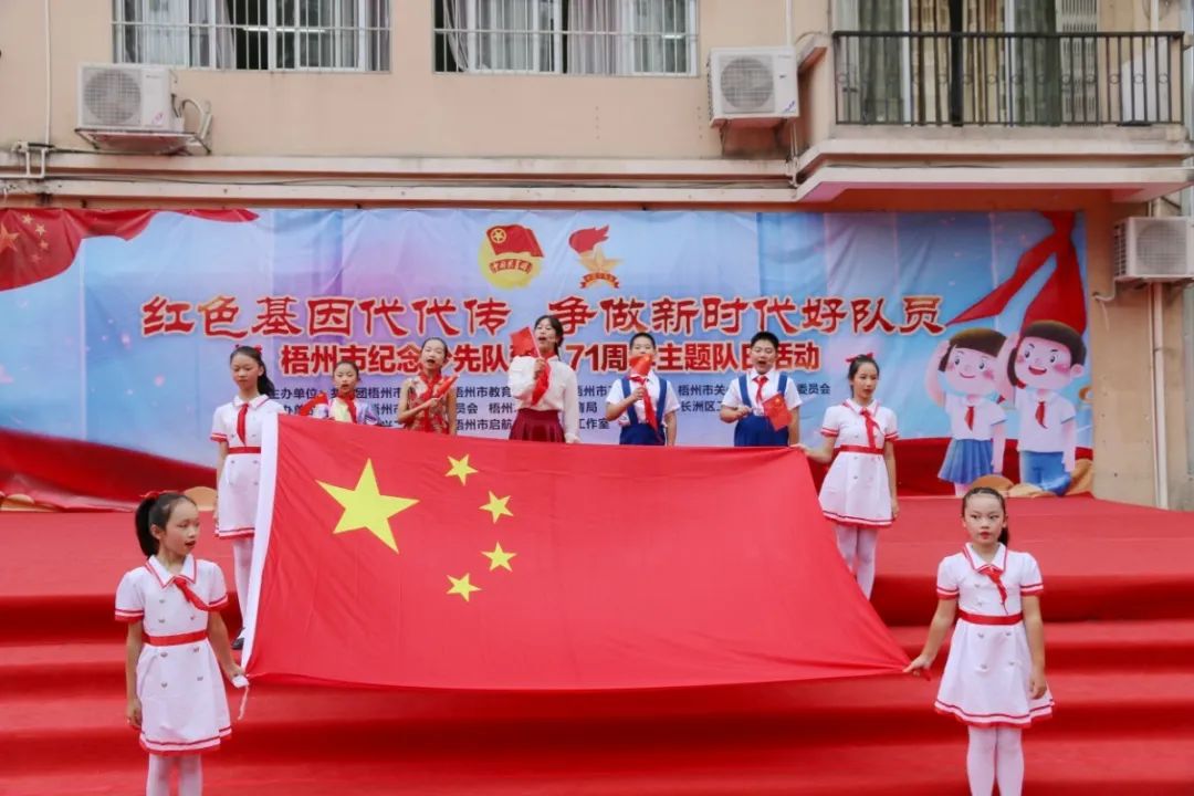 传承红色基因争当少先队员,传承红色基因争做时代新人少先队