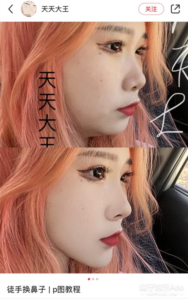 p图换鼻子视频教程,换鼻子p图教程