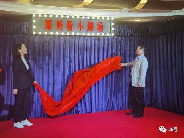 “郑好看”小剧场开演了家门口就能看好戏｜旅游