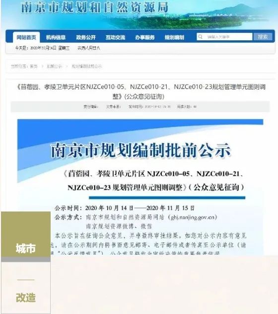 2024城中村改造南京六合,溧水2023城中村改造