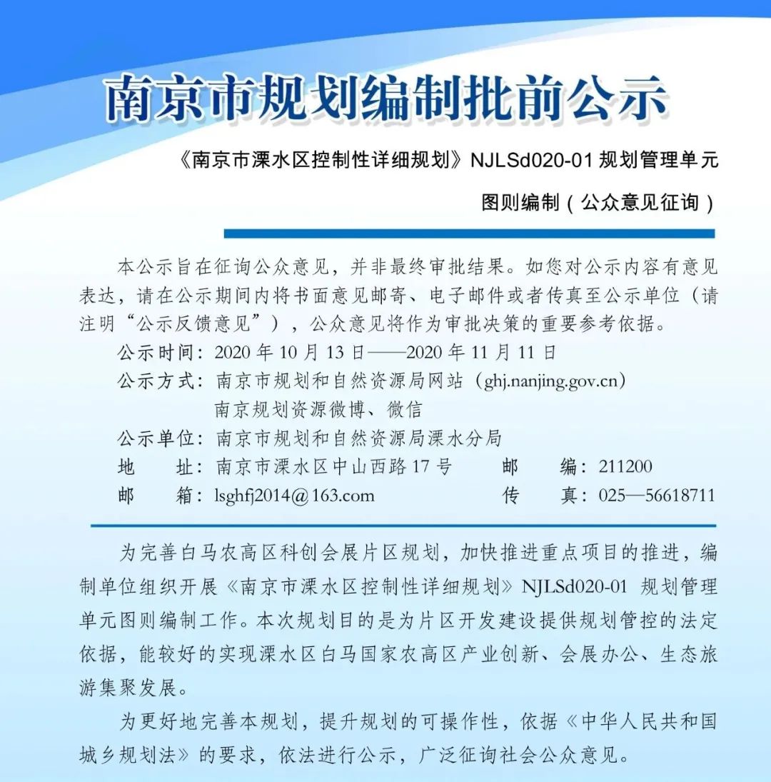 2024城中村改造南京六合,溧水2023城中村改造