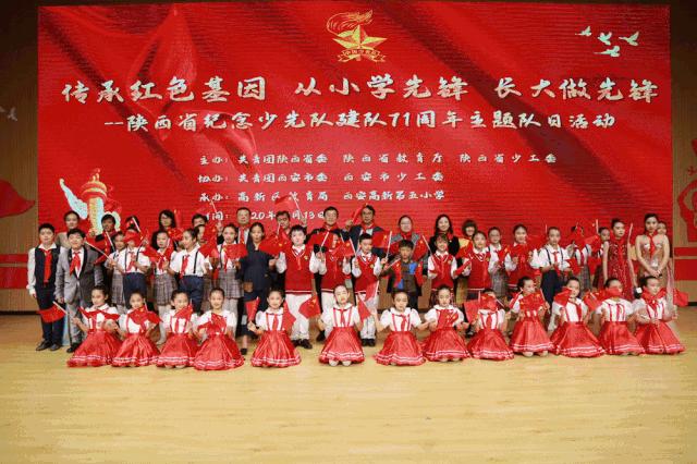 新时代少先队员要从小长大做先锋,从小学先锋长大做先锋2019