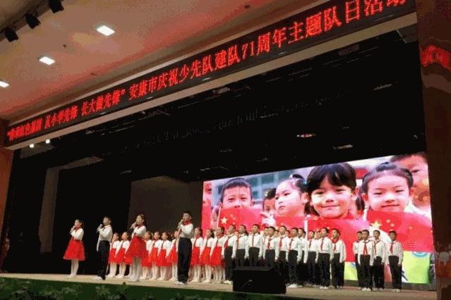 新时代少先队员要从小长大做先锋,从小学先锋长大做先锋2019