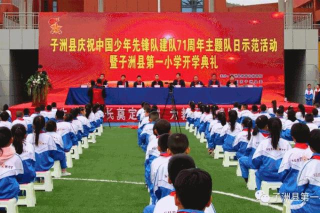 新时代少先队员要从小长大做先锋,从小学先锋长大做先锋2019